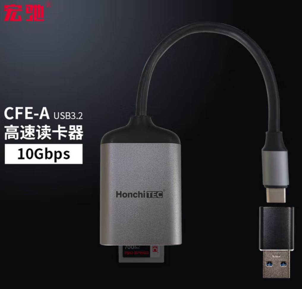 宏驰/HONCHITEC USB3.0 CFEA U盘/存储卡 宏驰USB3.0/Type-A卡CFE读卡器